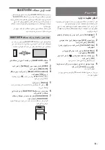 Preview for 81 page of Sony XAV-AX3000 Operating Instructions Manual