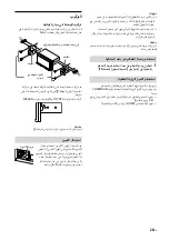 Preview for 89 page of Sony XAV-AX3000 Operating Instructions Manual