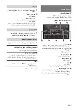 Preview for 107 page of Sony XAV-AX3000 Operating Instructions Manual