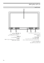 Preview for 112 page of Sony XAV-AX3000 Operating Instructions Manual