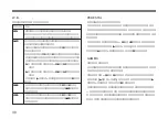 Preview for 30 page of Sony XC-333 Operating Instructions Manual