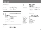 Preview for 41 page of Sony XC-333 Operating Instructions Manual