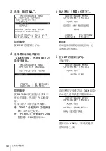 Preview for 46 page of Sony XDBK-104 Installation Manual