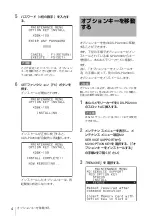 Preview for 4 page of Sony XDBK-109 Operating Instructions Manual