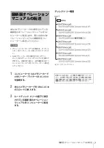 Preview for 7 page of Sony XDBK-109 Operating Instructions Manual