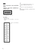 Preview for 8 page of Sony XDCAM PDW-510 Operation Manual