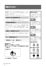 Preview for 2 page of Sony XDCAM PDW-D1 Operation Manual