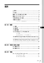 Preview for 3 page of Sony XDCAM PDW-D1 Operation Manual