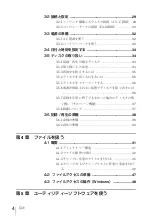 Preview for 4 page of Sony XDCAM PDW-D1 Operation Manual