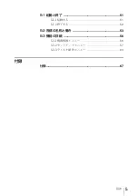 Preview for 5 page of Sony XDCAM PDW-D1 Operation Manual