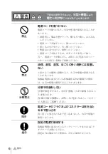 Preview for 6 page of Sony XDCAM PDW-D1 Operation Manual