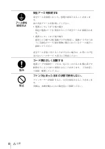 Preview for 8 page of Sony XDCAM PDW-D1 Operation Manual