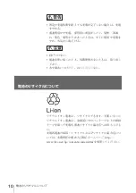 Preview for 10 page of Sony XDCAM PDW-D1 Operation Manual