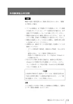 Preview for 11 page of Sony XDCAM PDW-D1 Operation Manual