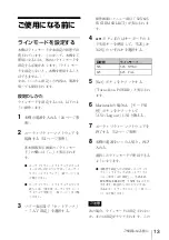 Preview for 13 page of Sony XDCAM PDW-D1 Operation Manual