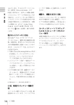 Preview for 16 page of Sony XDCAM PDW-D1 Operation Manual