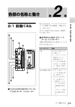 Preview for 23 page of Sony XDCAM PDW-D1 Operation Manual