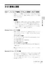 Preview for 29 page of Sony XDCAM PDW-D1 Operation Manual