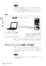 Preview for 30 page of Sony XDCAM PDW-D1 Operation Manual