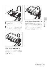 Preview for 33 page of Sony XDCAM PDW-D1 Operation Manual