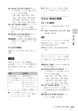 Preview for 39 page of Sony XDCAM PDW-D1 Operation Manual