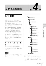 Preview for 41 page of Sony XDCAM PDW-D1 Operation Manual