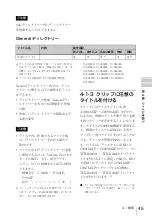 Preview for 45 page of Sony XDCAM PDW-D1 Operation Manual