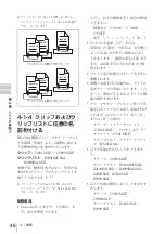 Preview for 46 page of Sony XDCAM PDW-D1 Operation Manual