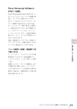 Preview for 49 page of Sony XDCAM PDW-D1 Operation Manual