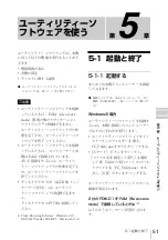 Preview for 51 page of Sony XDCAM PDW-D1 Operation Manual