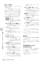 Preview for 54 page of Sony XDCAM PDW-D1 Operation Manual