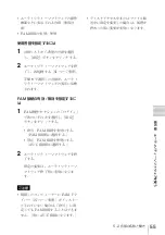 Preview for 55 page of Sony XDCAM PDW-D1 Operation Manual