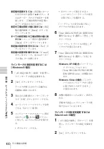 Preview for 60 page of Sony XDCAM PDW-D1 Operation Manual