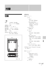 Preview for 67 page of Sony XDCAM PDW-D1 Operation Manual