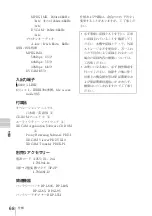 Preview for 68 page of Sony XDCAM PDW-D1 Operation Manual