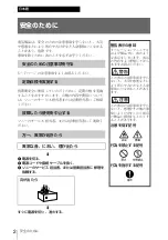 Предварительный просмотр 2 страницы Sony XDCAM PDW-U1 Operation Manual