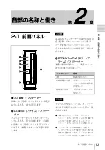 Предварительный просмотр 13 страницы Sony XDCAM PDW-U1 Operation Manual