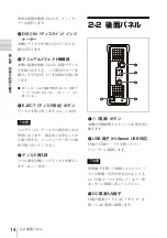 Предварительный просмотр 14 страницы Sony XDCAM PDW-U1 Operation Manual