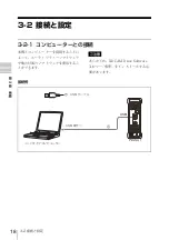 Предварительный просмотр 18 страницы Sony XDCAM PDW-U1 Operation Manual