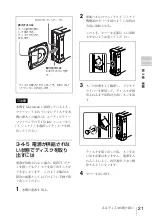 Предварительный просмотр 21 страницы Sony XDCAM PDW-U1 Operation Manual