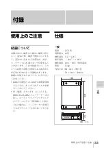 Предварительный просмотр 33 страницы Sony XDCAM PDW-U1 Operation Manual