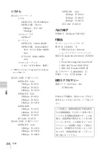 Предварительный просмотр 34 страницы Sony XDCAM PDW-U1 Operation Manual