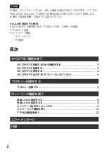 Preview for 2 page of Sony XDCAM PXW-X70 Firmware Update