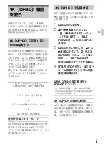 Preview for 3 page of Sony XDCAM PXW-X70 Firmware Update