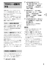 Preview for 5 page of Sony XDCAM PXW-X70 Firmware Update