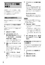 Preview for 6 page of Sony XDCAM PXW-X70 Firmware Update