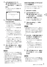 Preview for 7 page of Sony XDCAM PXW-X70 Firmware Update