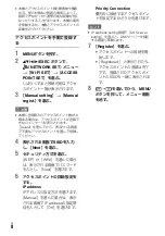 Preview for 8 page of Sony XDCAM PXW-X70 Firmware Update