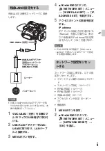 Preview for 9 page of Sony XDCAM PXW-X70 Firmware Update