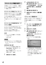 Preview for 10 page of Sony XDCAM PXW-X70 Firmware Update